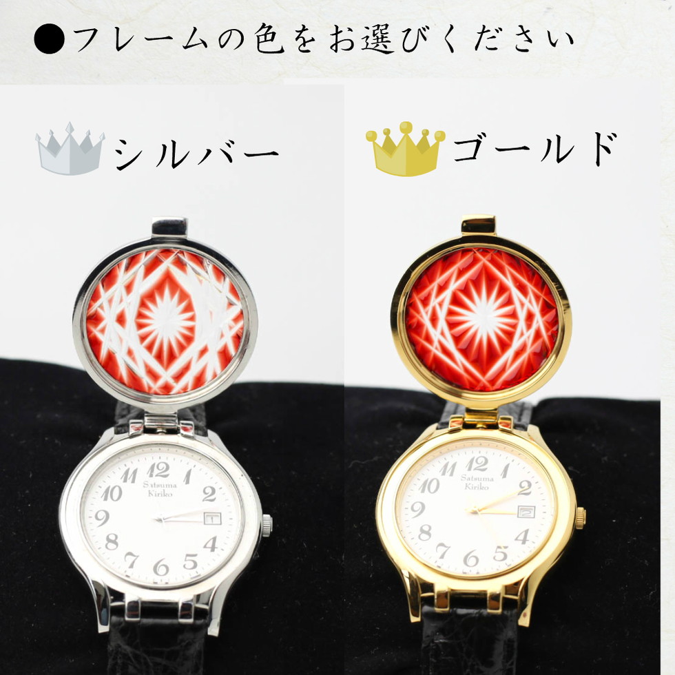 レア物】薩摩切子 ウォッチStyle ブレスレット